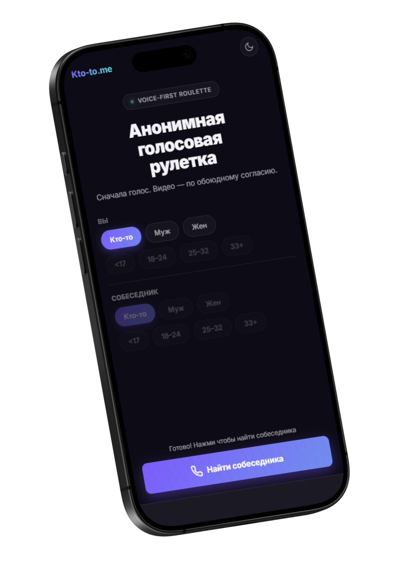 Настройка параметров на телефоне